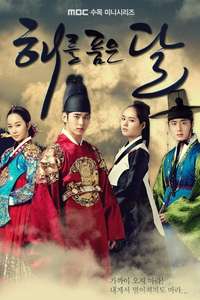 The Moon Embracing the Sun - Posters