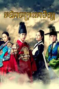 The Moon Embracing the Sun - Posters