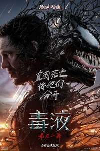 Venom: The Last Dance - Posters