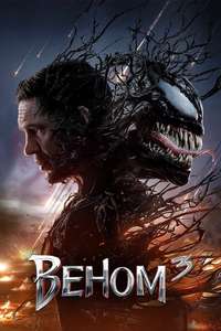 Venom: The Last Dance - Posters
