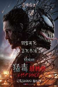 Venom: The Last Dance - Posters