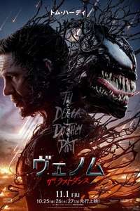Venom: The Last Dance - Posters