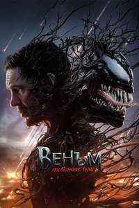 Venom: The Last Dance - Posters