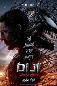 Venom: The Last Dance - Posters