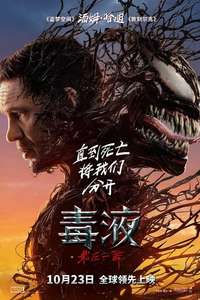 Venom: The Last Dance - Posters