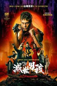 Boy Kills World - Posters