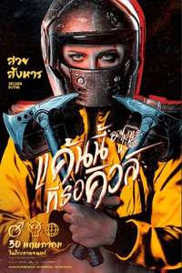 Boy Kills World - Posters