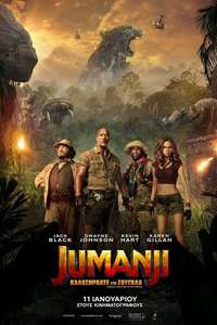 Jumanji: Welcome to the Jungle - Posters