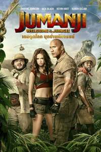 Jumanji: Welcome to the Jungle - Posters
