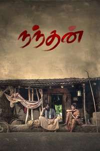 Nandhan - Posters