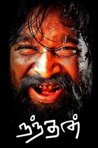 Nandhan - Posters