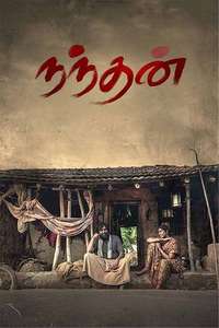 Nandhan - Posters