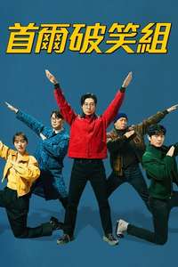 Seoul Busters - Posters