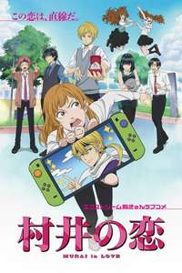 Murai in Love - Posters