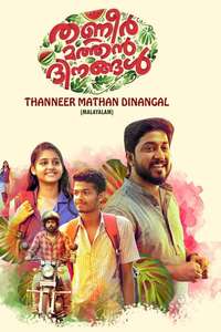 Thanneermathan Dinangal - Posters