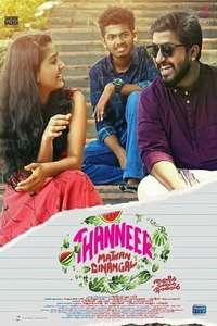 Thanneermathan Dinangal - Posters