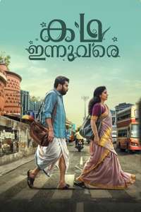 Kadha Innuvare - Posters