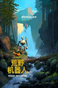 The Wild Robot - Posters