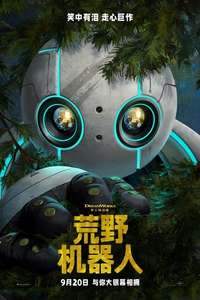 The Wild Robot - Posters