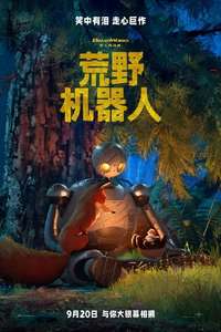 The Wild Robot - Posters