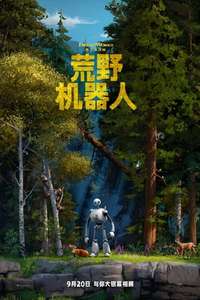 The Wild Robot - Posters