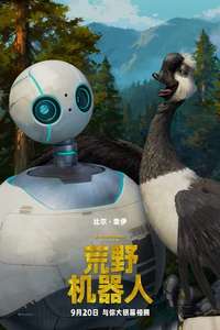 The Wild Robot - Posters