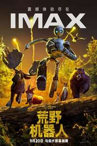 The Wild Robot - Posters