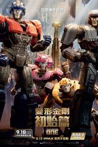 Transformers One - Posters