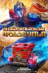 Transformers One - Posters