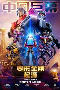 Transformers One - Posters