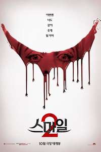 Smile 2 - Posters