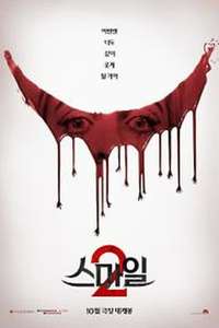 Smile 2 - Posters