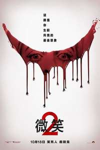 Smile 2 - Posters