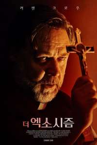 The Exorcism - Posters
