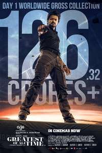 The Greatest Of All Time - Posters