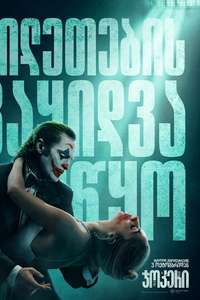 Joker: Folie à Deux - Posters