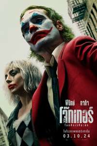 Joker: Folie à Deux - Posters