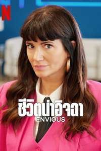 Envious - Posters