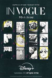 In Vogue: The 90's - Posters