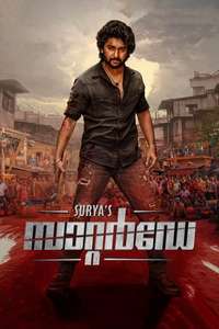 Saripodhaa Sanivaaram - Posters