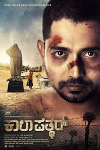 Kaalapatthar - Posters