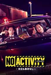 NO ACTIVITY Season 1