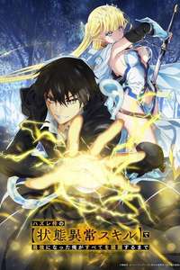 Failure Frame: I Became the Strongest and Annihilated Everything with Low-Level Spells - Posters