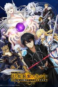 Failure Frame: I Became the Strongest and Annihilated Everything with Low-Level Spells - Posters