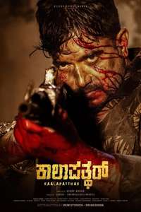 Kaalapatthar - Posters