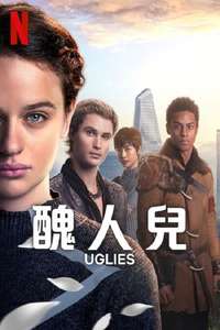 Uglies - Posters