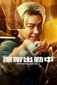 Officer Black Belt - Posters