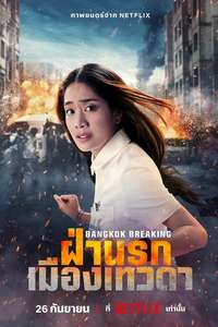 Bangkok Breaking: Heaven and Hell - Posters