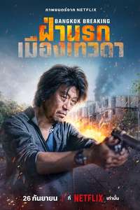 Bangkok Breaking: Heaven and Hell - Posters