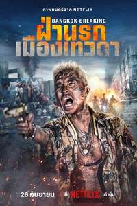 Bangkok Breaking: Heaven and Hell - Posters